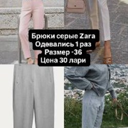 Сумка Zara бежевая - фото 1
