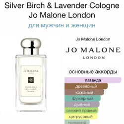 Парфюм Jo Malone - фото 2