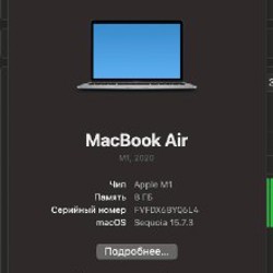 MacBook Air M1 256GB - фото 4