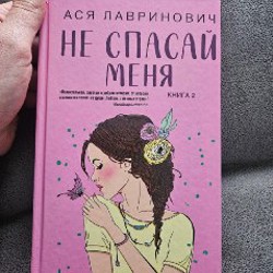 Песня сердца - фото 3