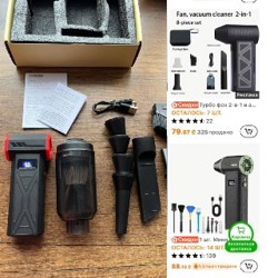 Массажёр - фото 3