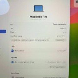Macbook 13 Pro - фото 2