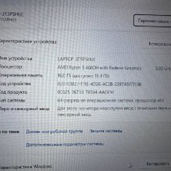 Ноутбук Lenovo Legion 5 - фото 2