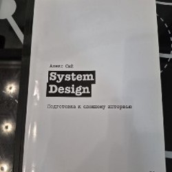 System design - фото 2