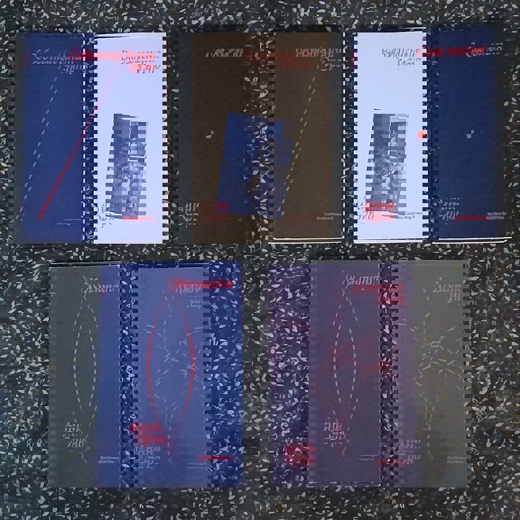 Книги Анни Эрно