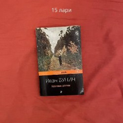 Сказки на английском - фото 7