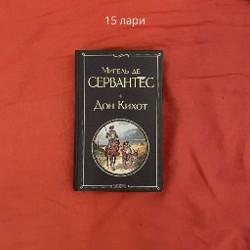 Произведения А.С. Пушкина, И.С. Тургенева, М.Ю. Лермонтова - фото 1
