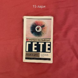 Произведения А.С. Пушкина, И.С. Тургенева, М.Ю. Лермонтова - фото 5