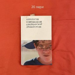 Произведения А.С. Пушкина, И.С. Тургенева, М.Ю. Лермонтова - фото 7