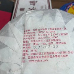 Чай в плитках ШУ ПУЭР ГУ - фото 3