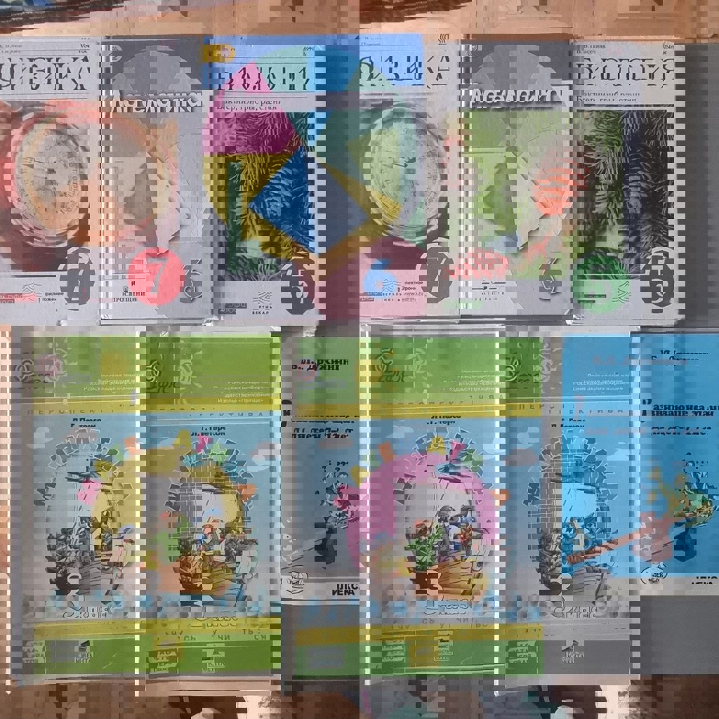 Математика 6 класс Дорофеев