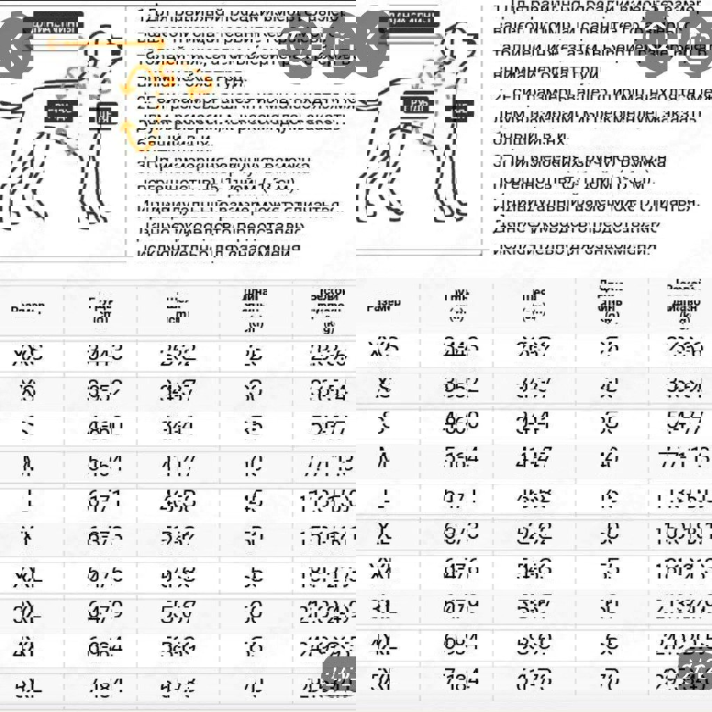 Попона-дождевик для собаки