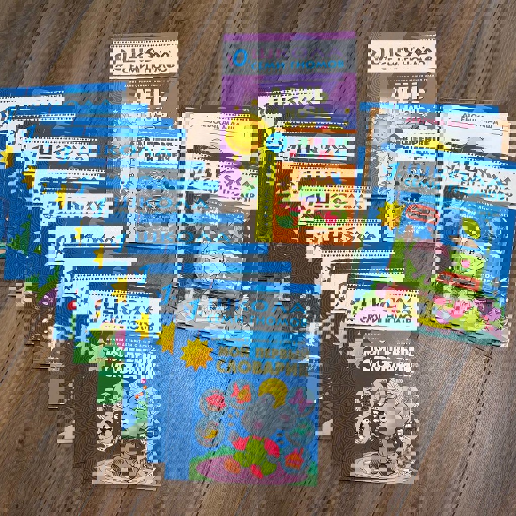 Школа семи гномов