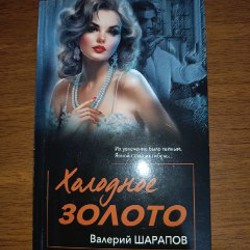 Детективы - фото 3