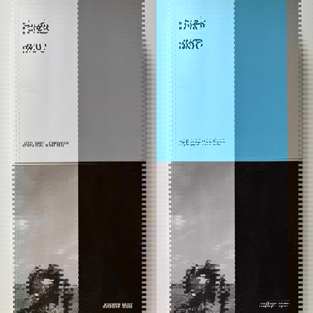 Книга на небе никого