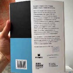 Книга на небе никого - фото 2