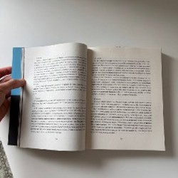 Книга на небе никого - фото 5