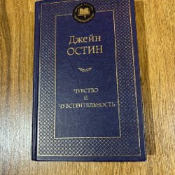 Время предательства - фото 1