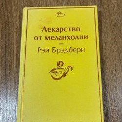 Время предательства - фото 4