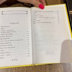 Время предательства - фото 3