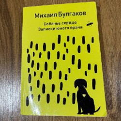 Время предательства - фото 5