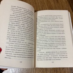 Время предательства - фото 6