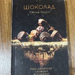 Время предательства - фото 7