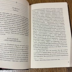 Время предательства - фото 8