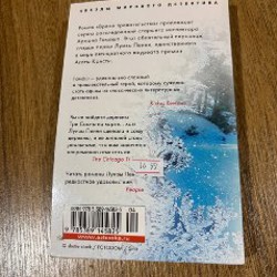 Время предательства - фото 10