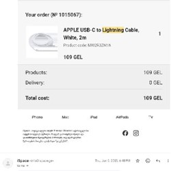 Оригинальный кабель Apple Lightning - USB-C - фото 5