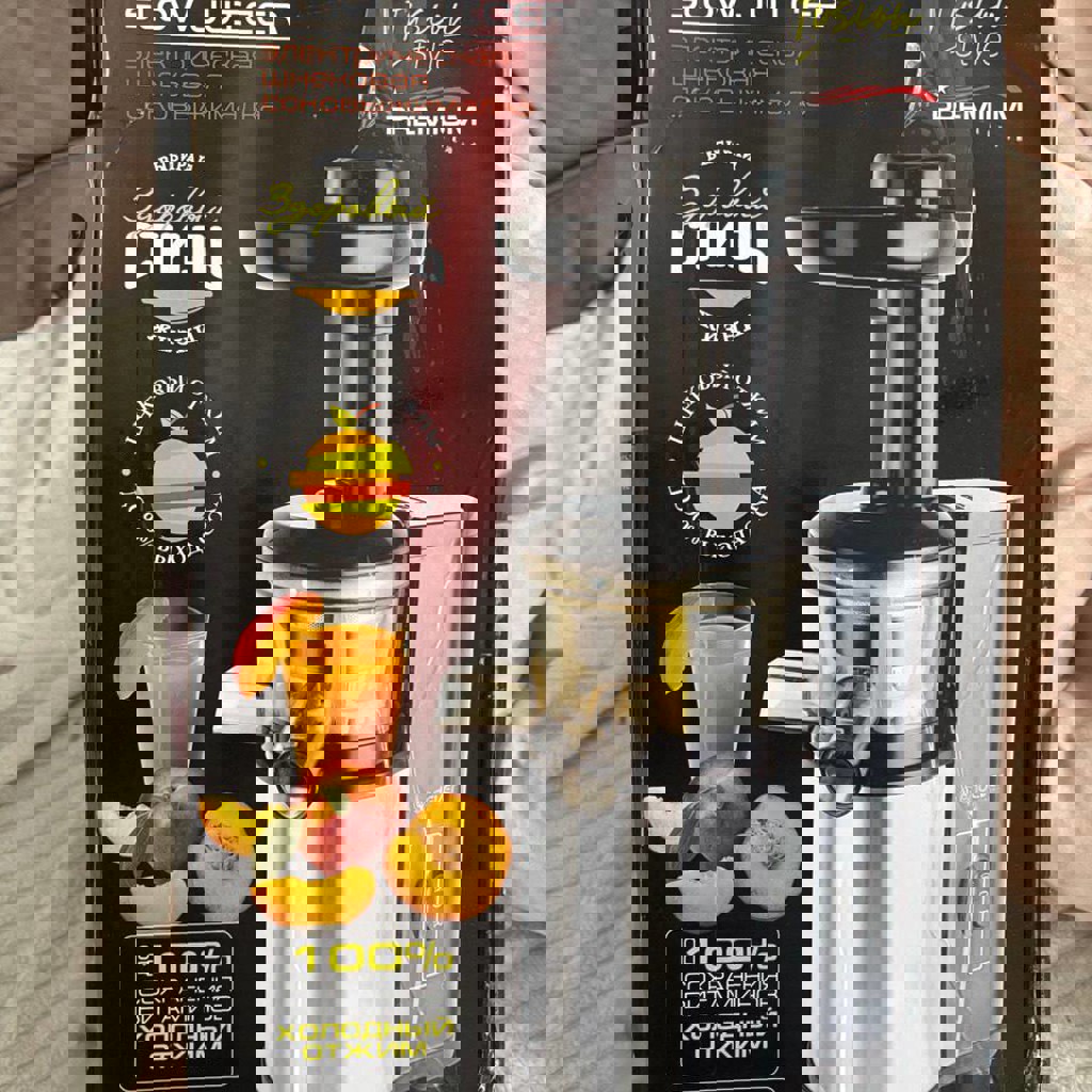 Шнековая соковыжималка