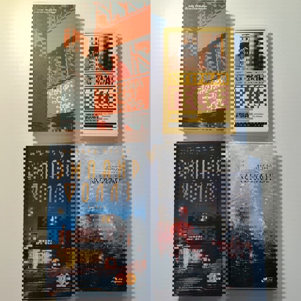 Лишний в его игре