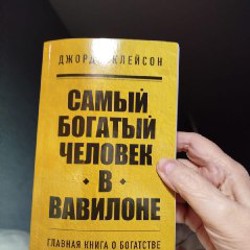 Книга - фото 3