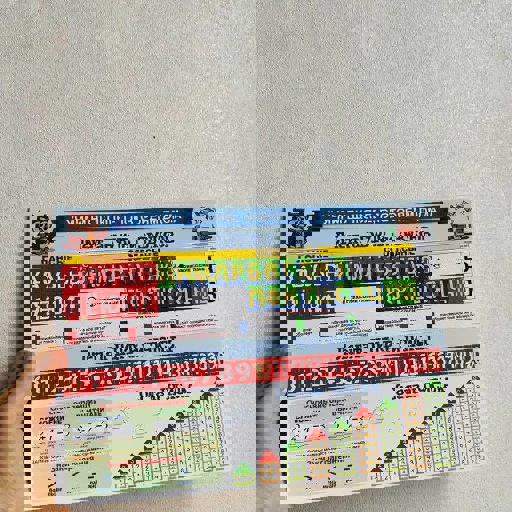 Лента цифр и чисел