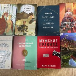 Мужские правила - фото 2