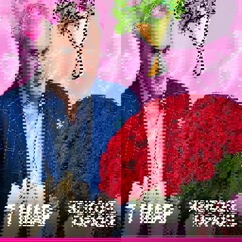 Женское караоке