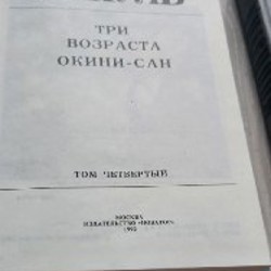 Исторические романы - фото 4