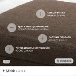 Пуфик с местом для хранения - фото 4