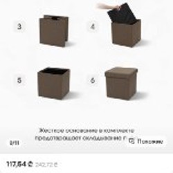 Пуфик с местом для хранения - фото 8