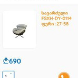 Кресло - фото 6