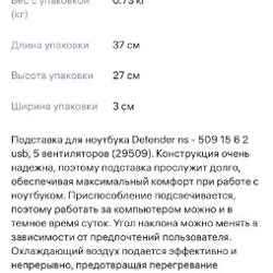 Вентилятор для ноутбука - фото 3