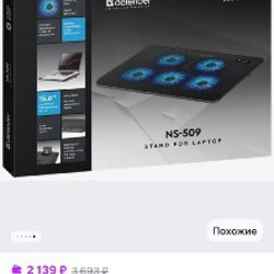 Вентилятор для ноутбука - фото 4