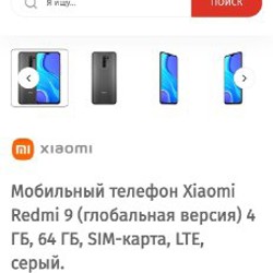 Смартфон Xiaomi Redmi 9 - фото 10