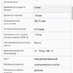 Бинокль Veber Classic БПШЦ 10×50 VRWA - фото 4