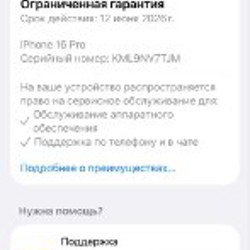 Apple iPhone 16 Pro - фото 9