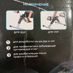 Велотренажер - фото 4