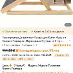 Пандус для собак - фото 4