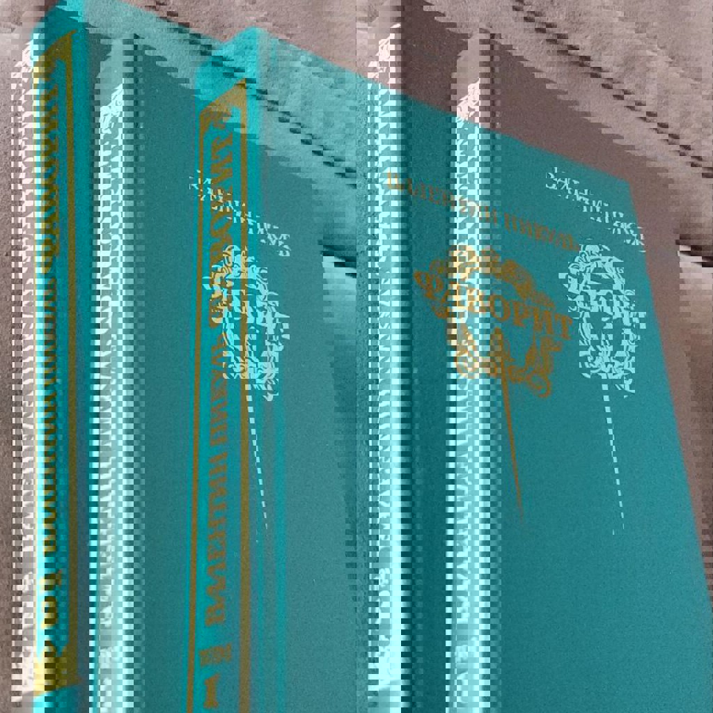 Исторические романы