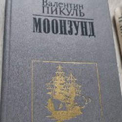 Исторические романы - фото 3