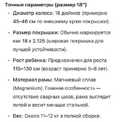 Велосипед для детей - фото 10